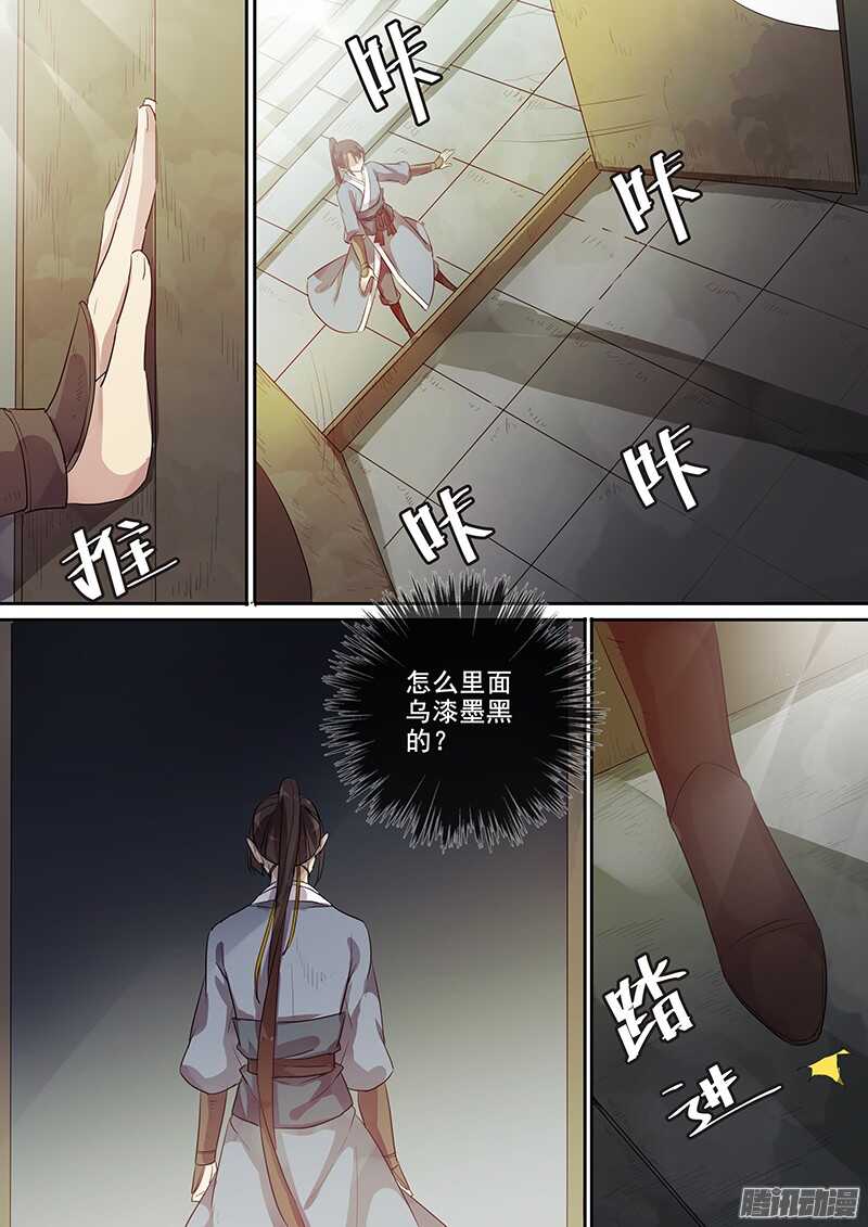 《木兰无长兄》198命运之轮 第8页