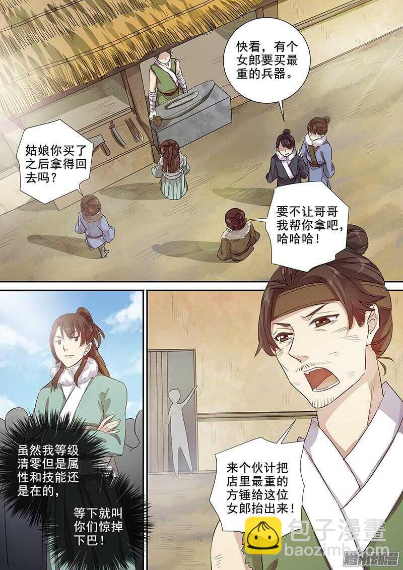 《木兰无长兄》202攻略开始（三） 第2页