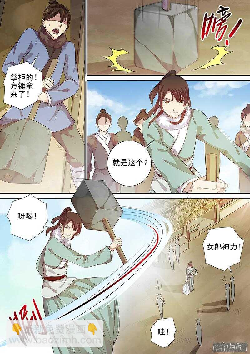《木兰无长兄》202攻略开始（三） 第3页