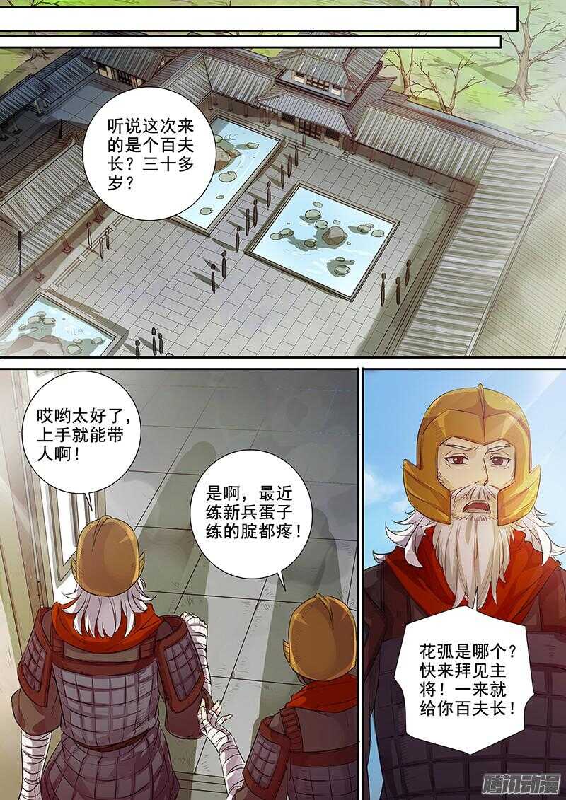 《木兰无长兄》205前往黑山城 第7页