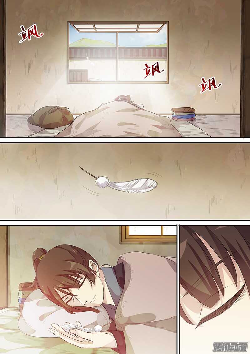 《木兰无长兄》207麻烦不断 第7页