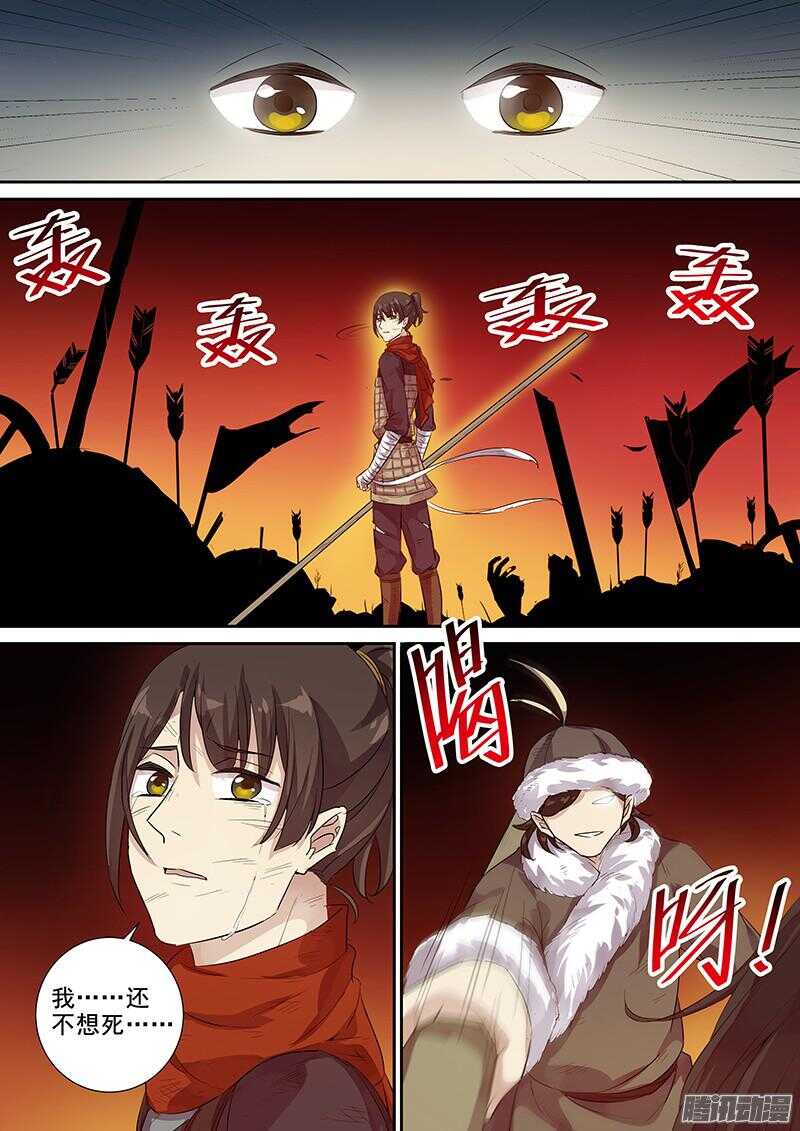 《木兰无长兄》207麻烦不断 第8页