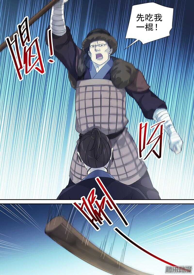 《木兰无长兄》208熟人到来 第4页