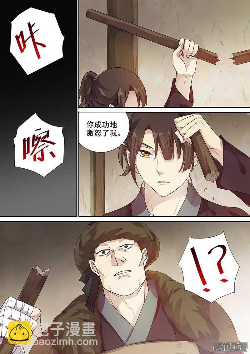 《木兰无长兄》208熟人到来 第5页