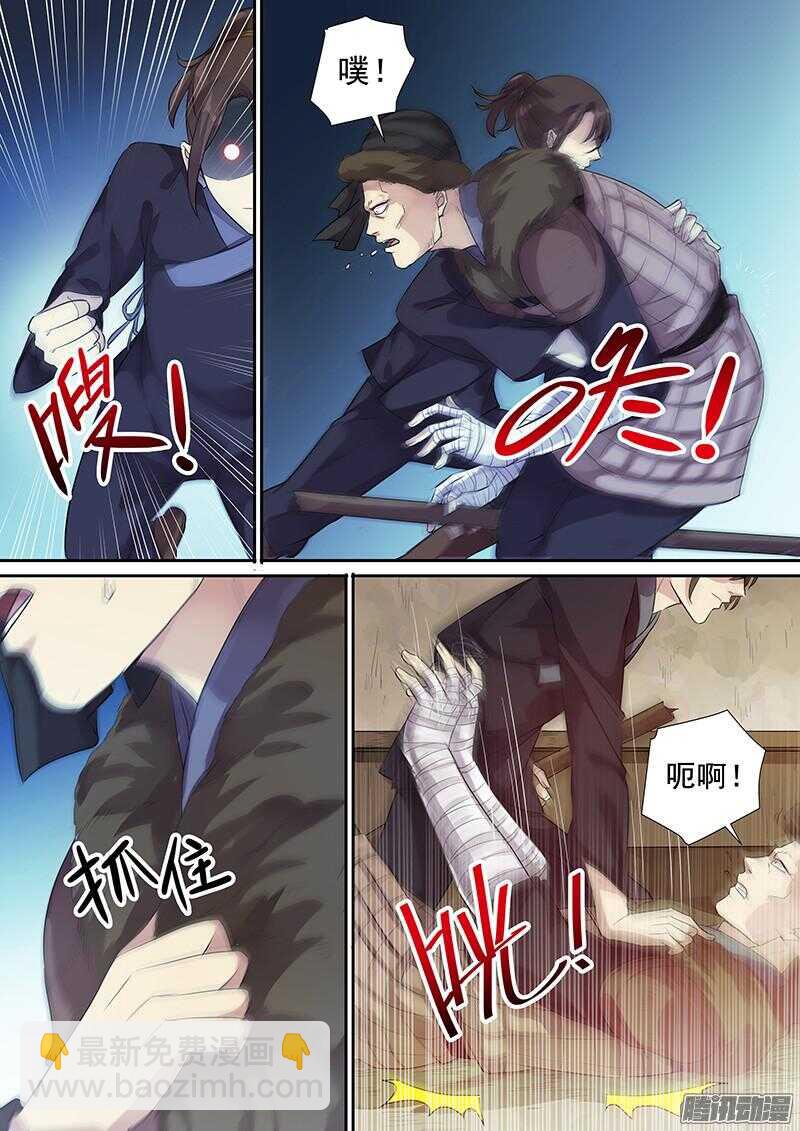 《木兰无长兄》208熟人到来 第6页