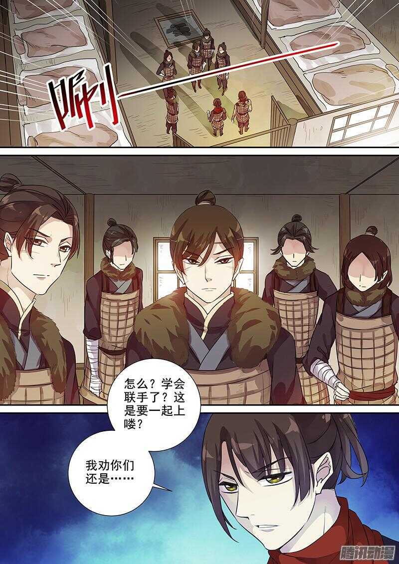 《木兰无长兄》210人情炮弹 第3页