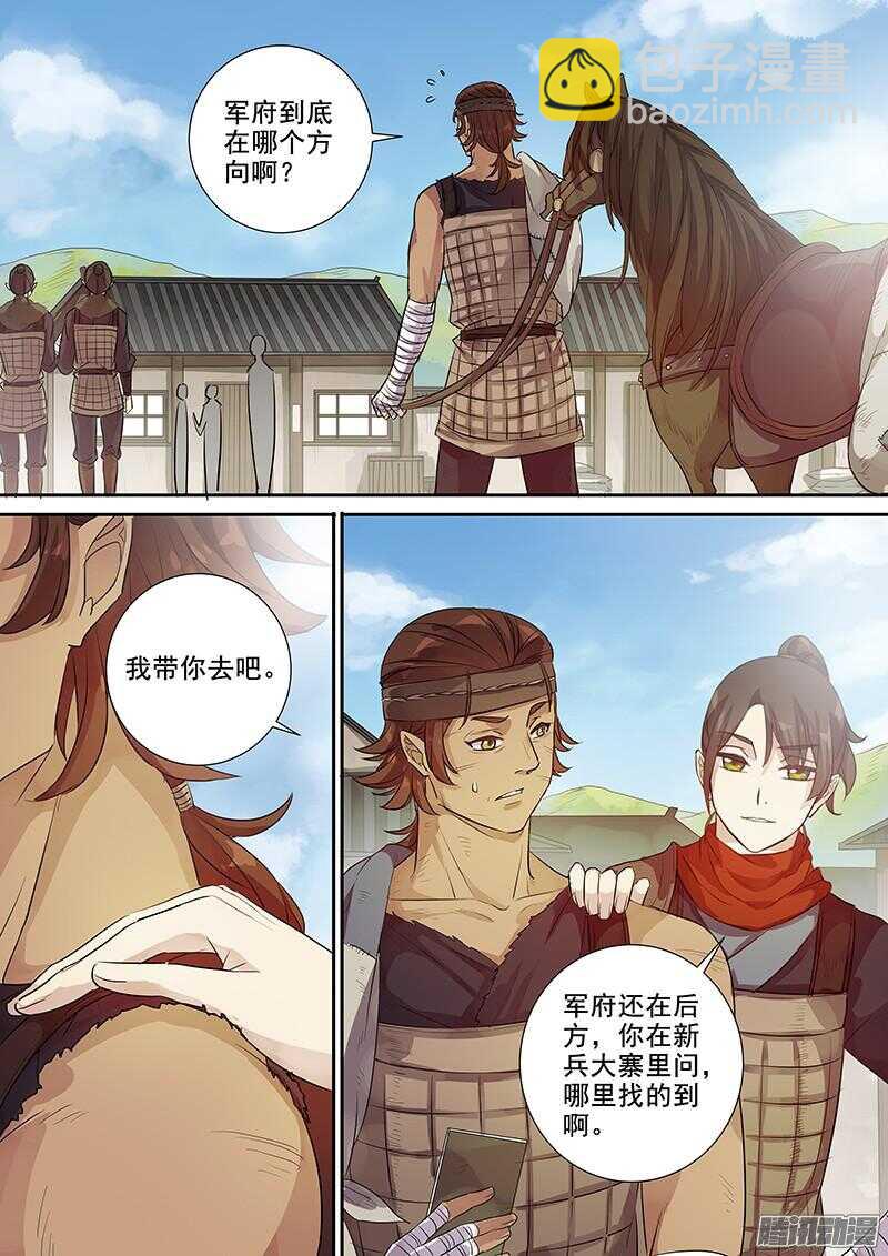 《木兰无长兄》209热情招待 第2页