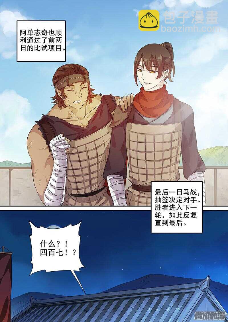 《木兰无长兄》213上供 第3页