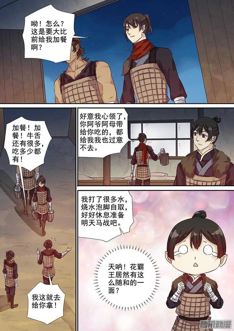 《木兰无长兄》213上供 第5页