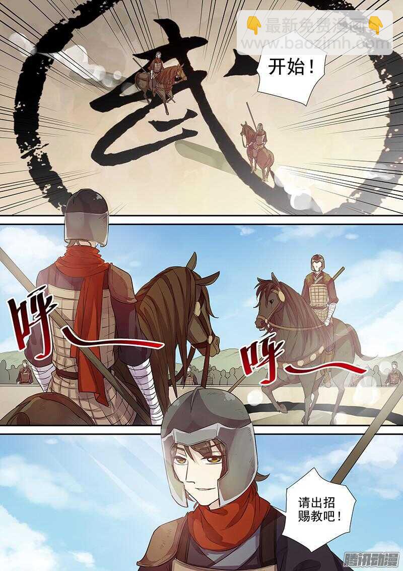 《木兰无长兄》213上供 第8页