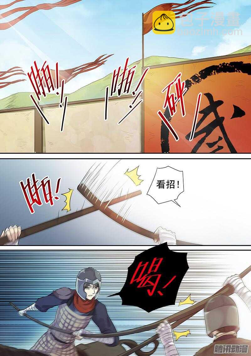《木兰无长兄》214被盯上了（上） 第2页