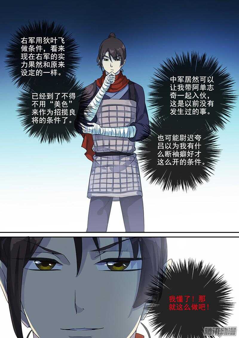 《木兰无长兄》216被盯上了（下） 第9页