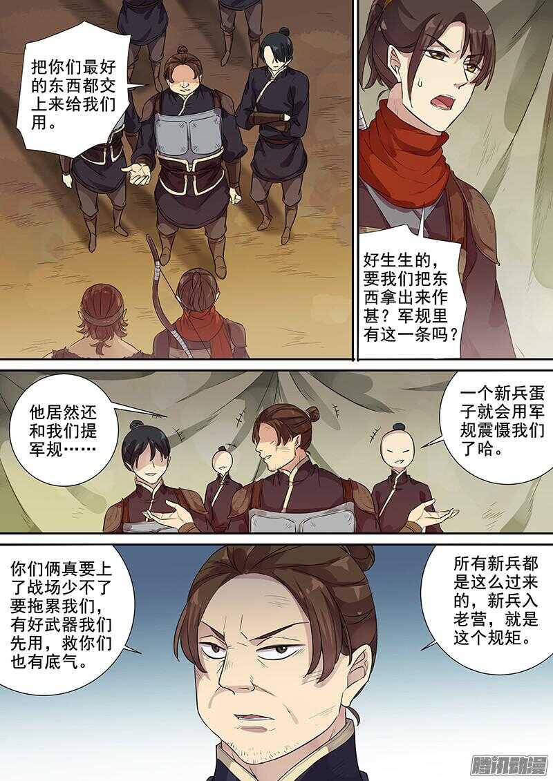 《木兰无长兄》219其实是试探 第2页