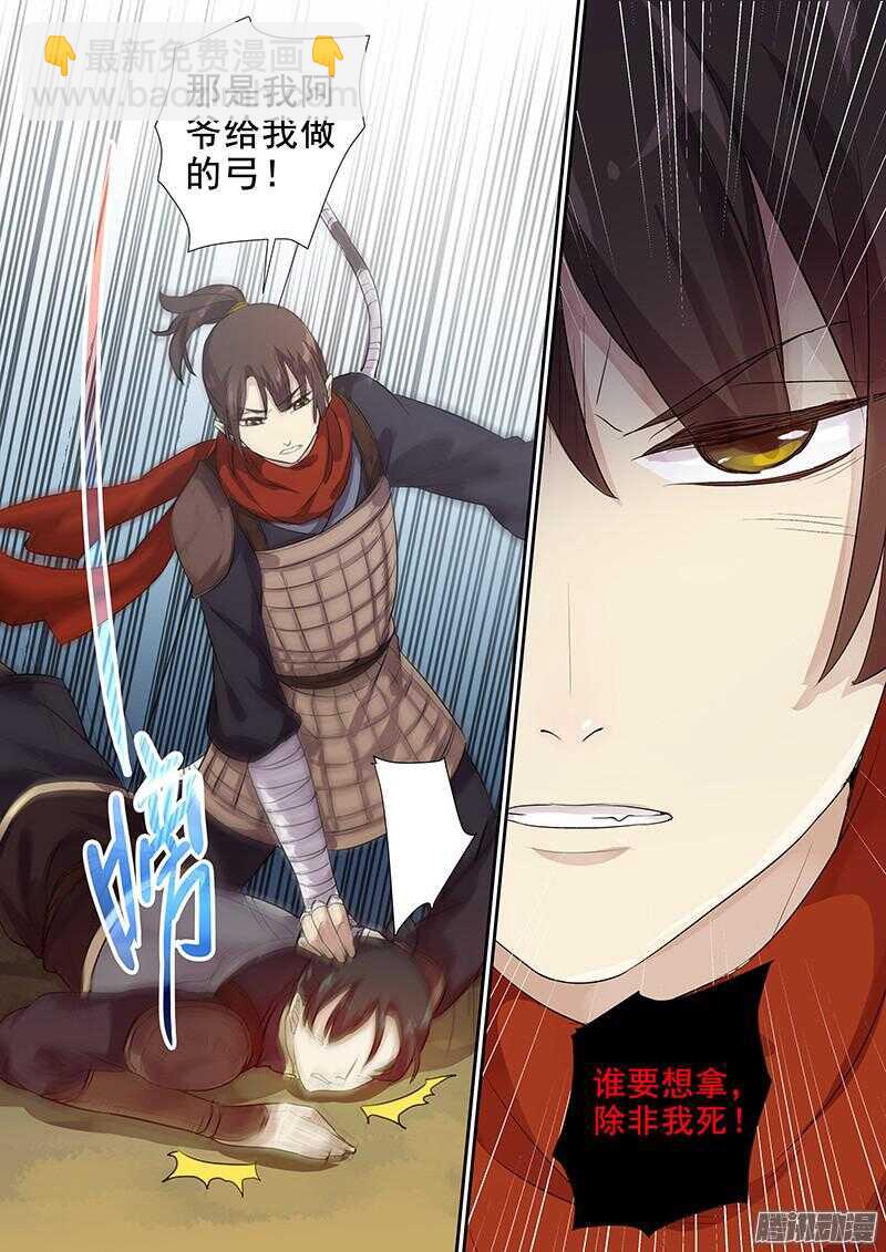 《木兰无长兄》219其实是试探 第4页