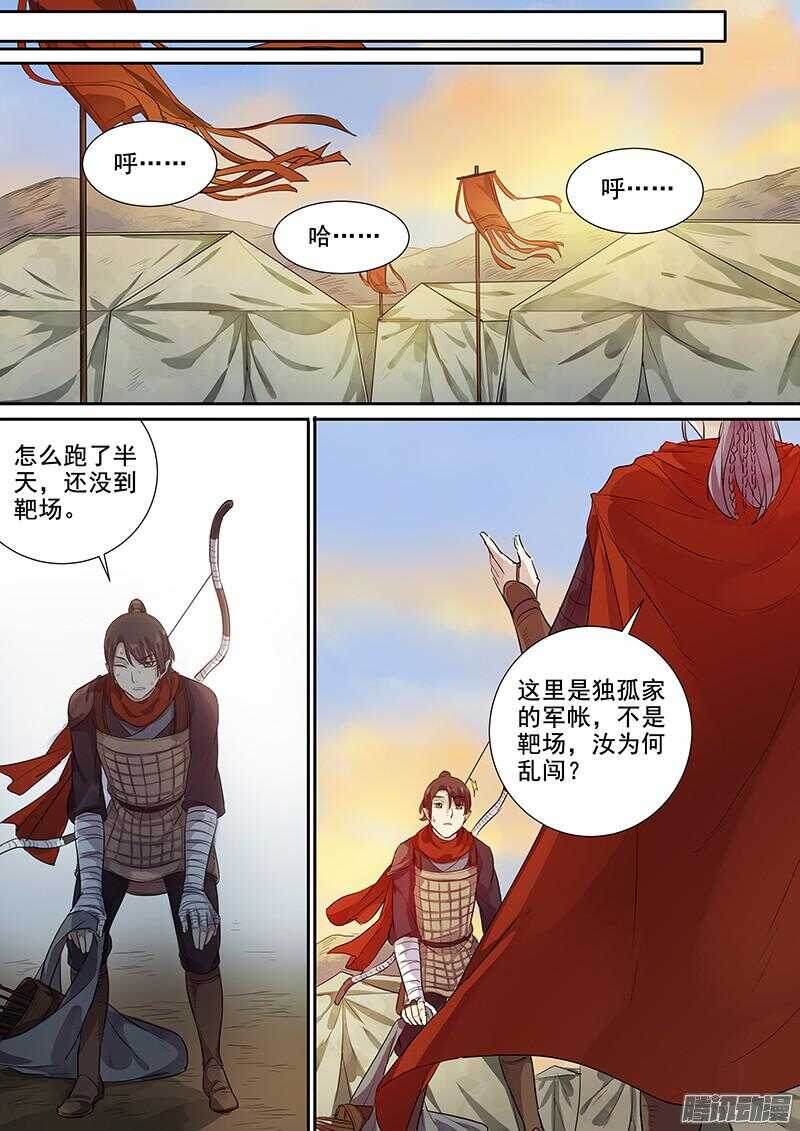 《木兰无长兄》219其实是试探 第9页