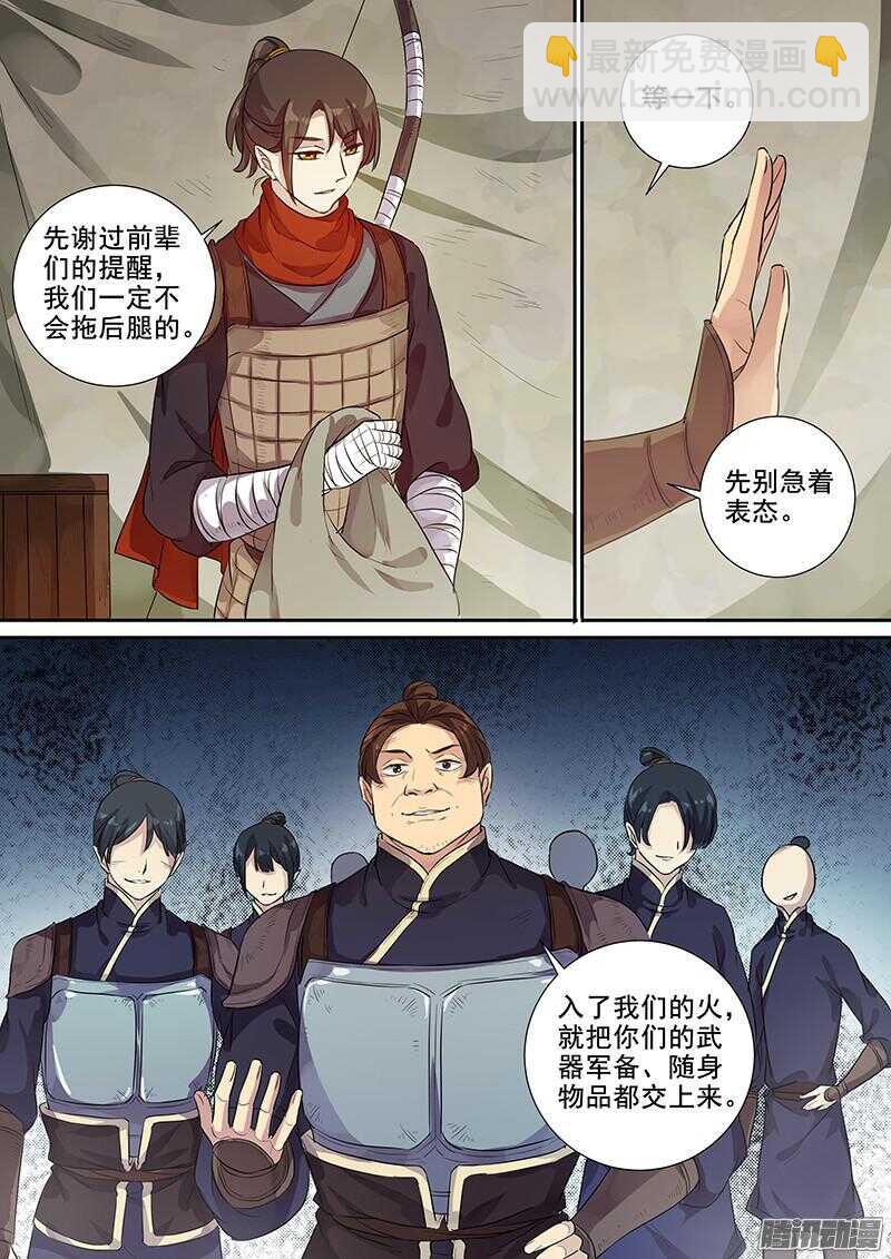 《木兰无长兄》218阻力不断 第10页