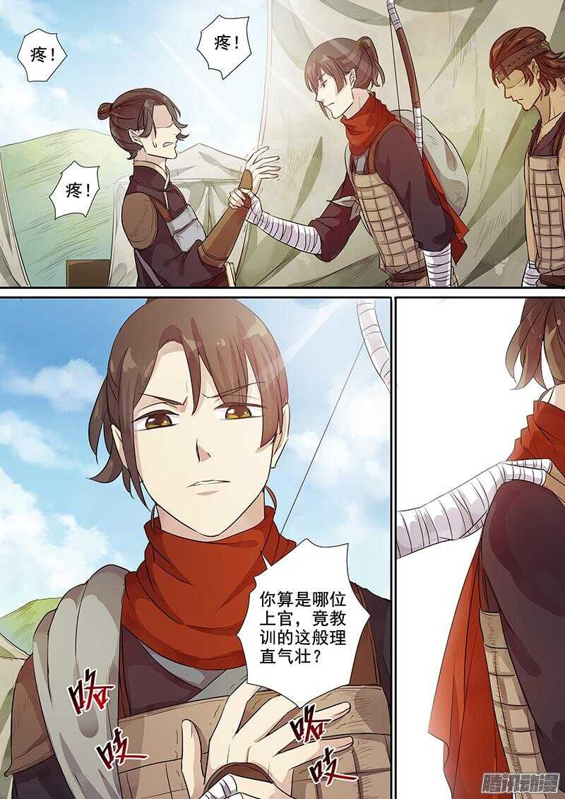 《木兰无长兄》218阻力不断 第2页