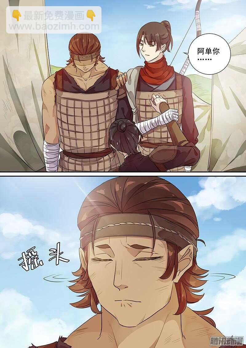 《木兰无长兄》218阻力不断 第3页