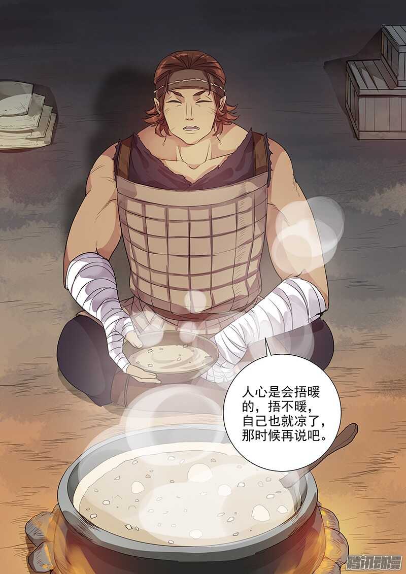 《木兰无长兄》221普通人（下） 第6页