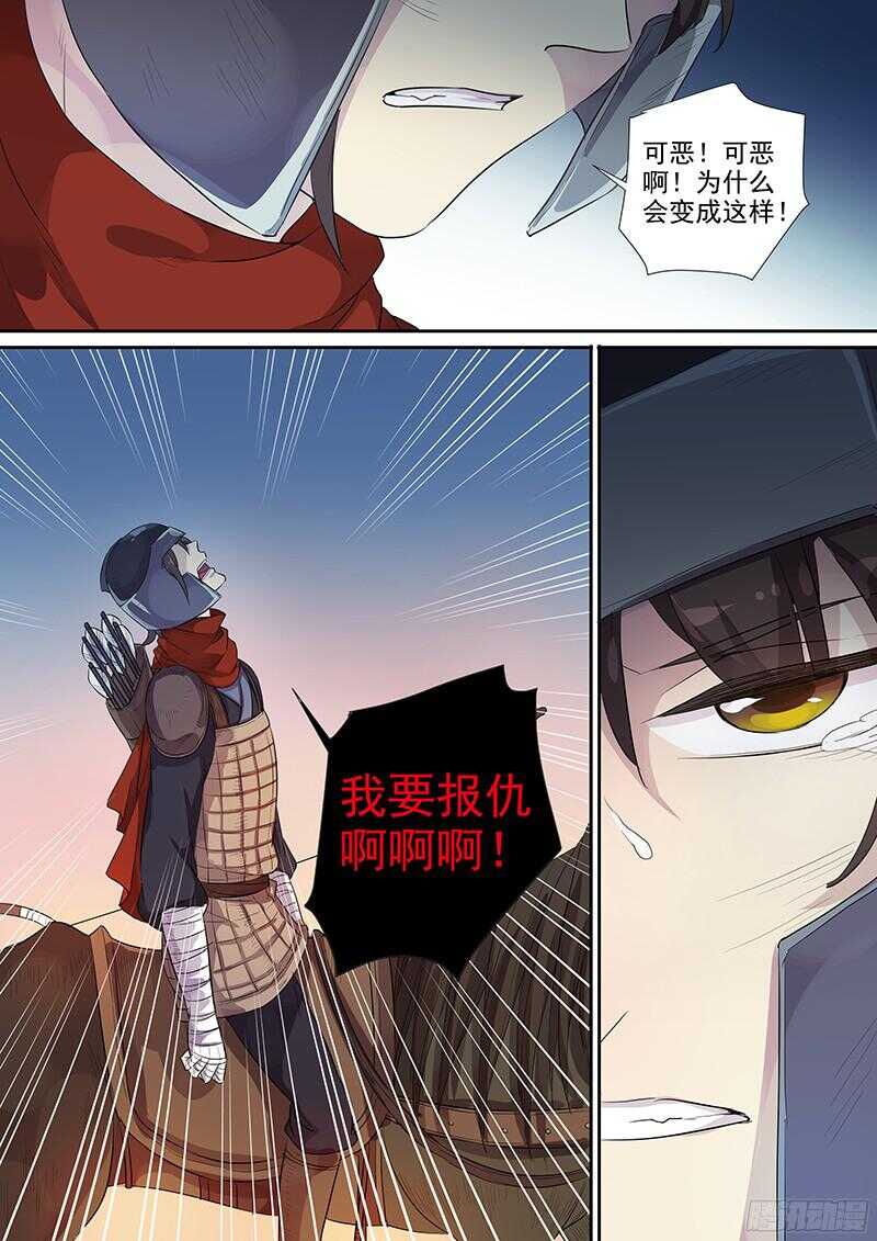 《木兰无长兄》223马蹄声声（中） 第9页