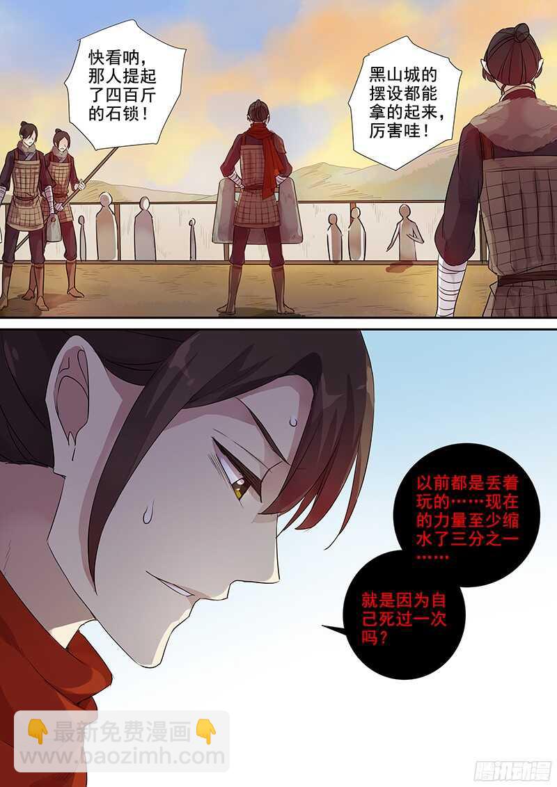 《木兰无长兄》227惩罚？ 第11页