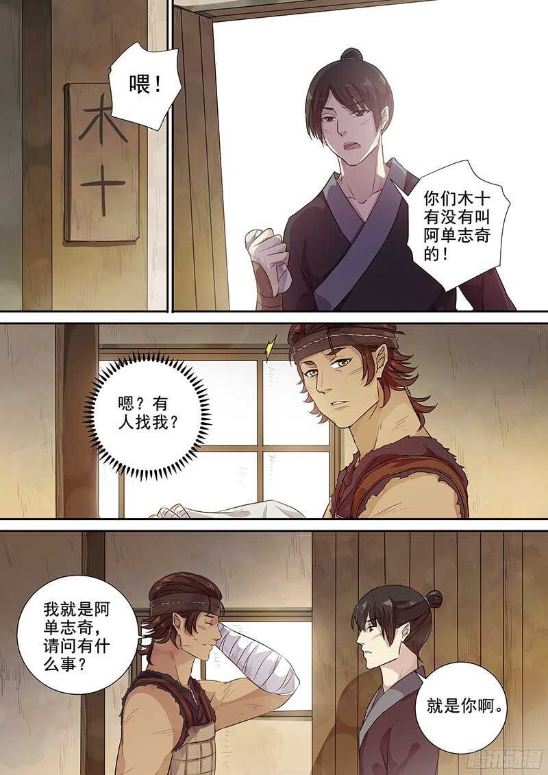 《木兰无长兄》227惩罚？ 第2页