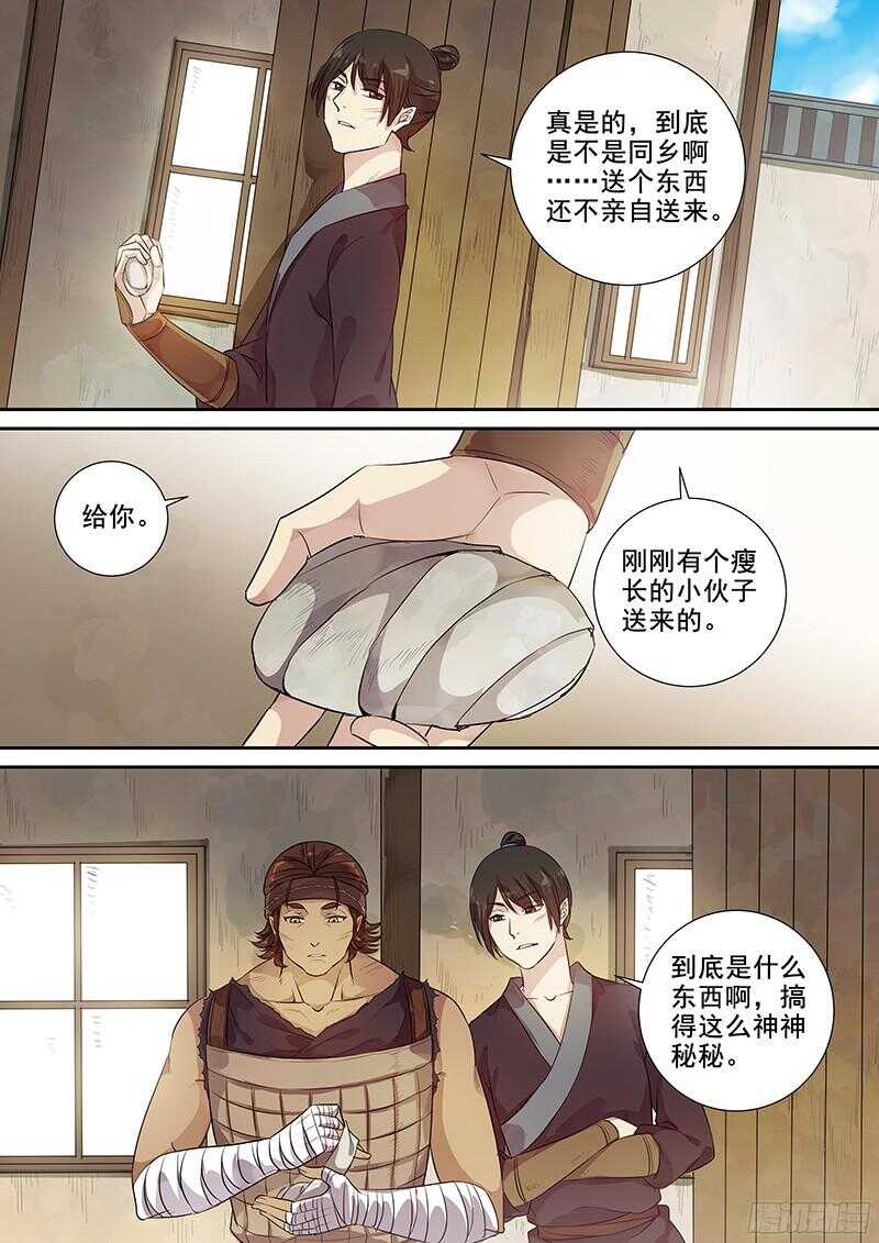 《木兰无长兄》227惩罚？ 第3页