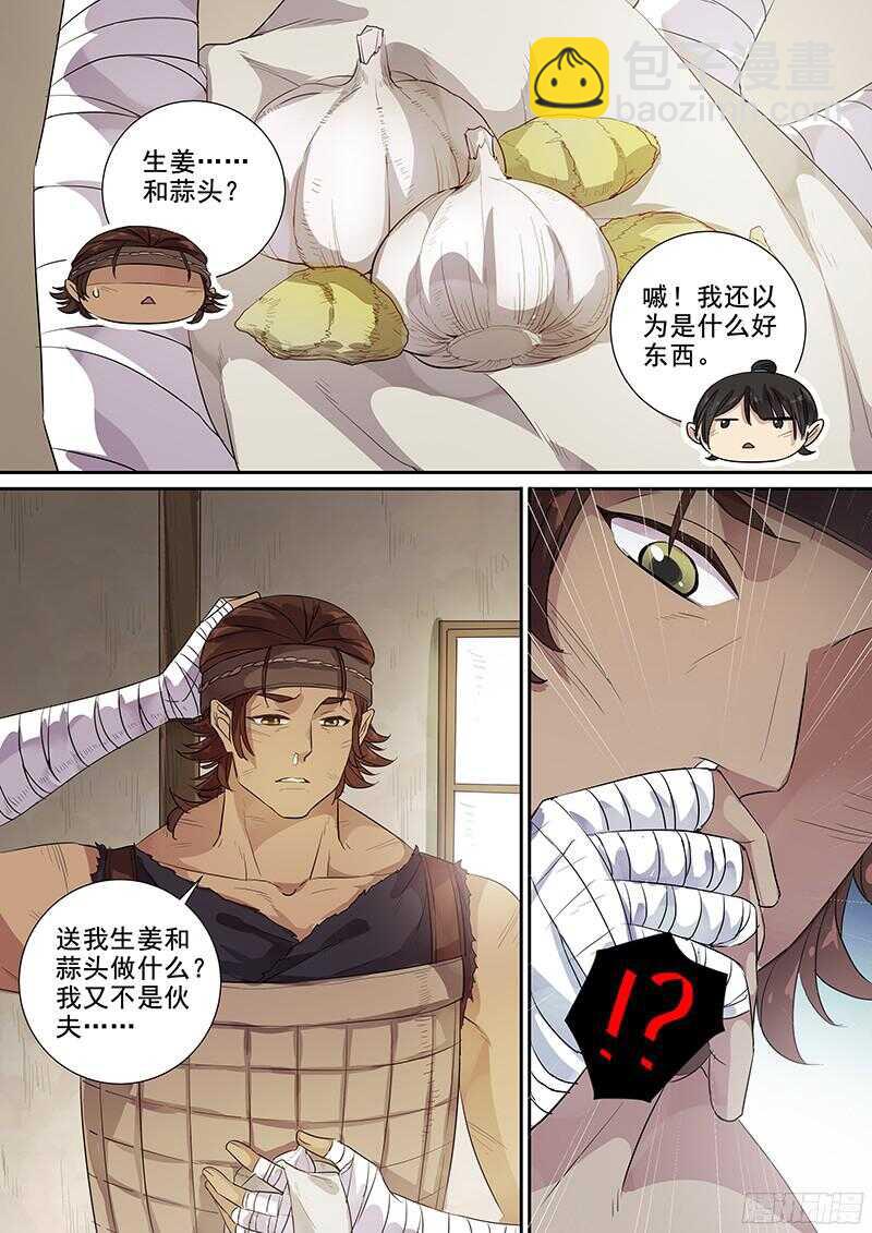 《木兰无长兄》227惩罚？ 第4页