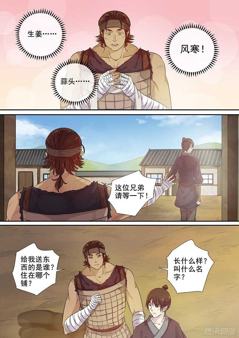 《木兰无长兄》227惩罚？ 第5页