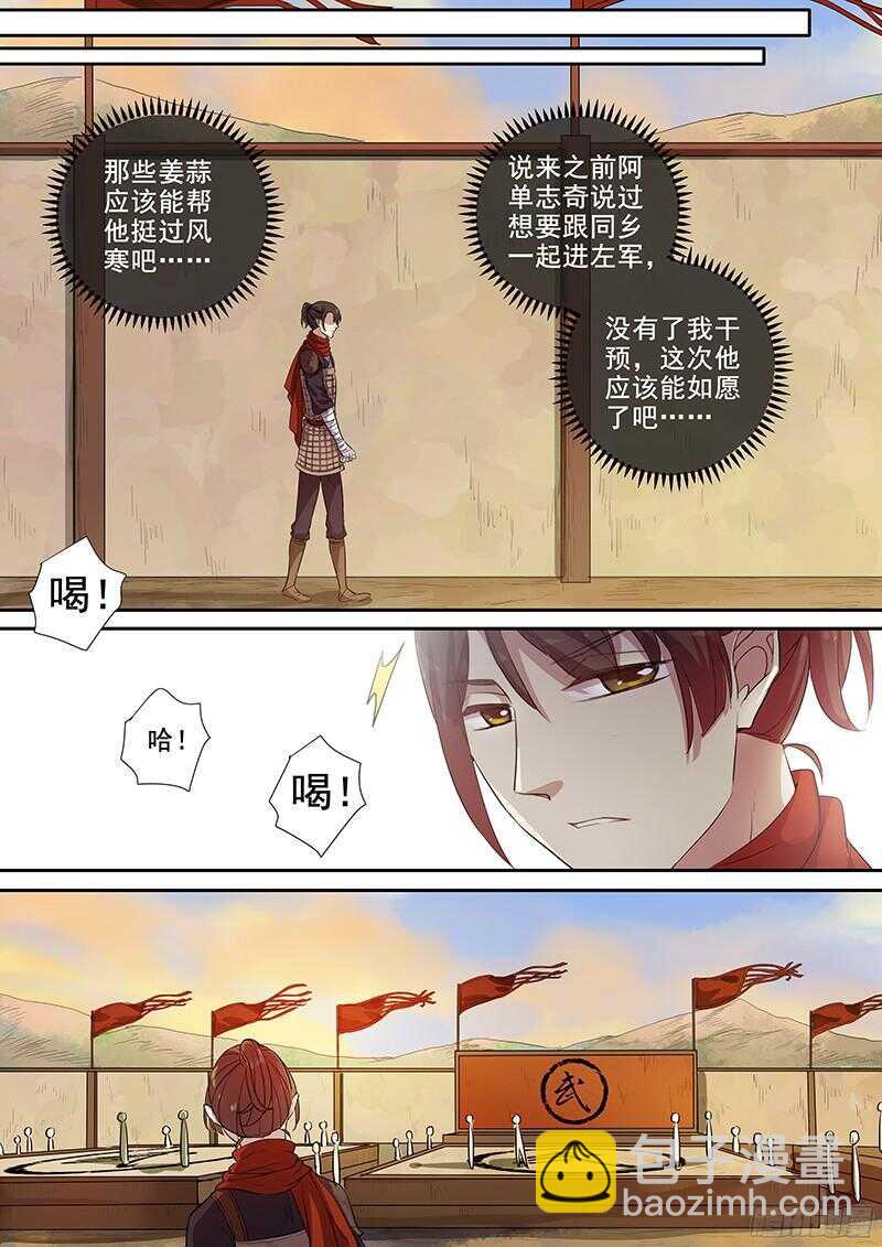 《木兰无长兄》227惩罚？ 第7页
