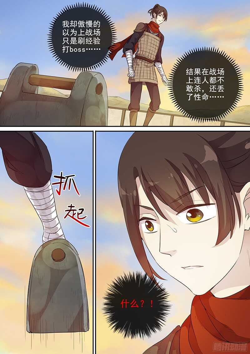 《木兰无长兄》227惩罚？ 第9页