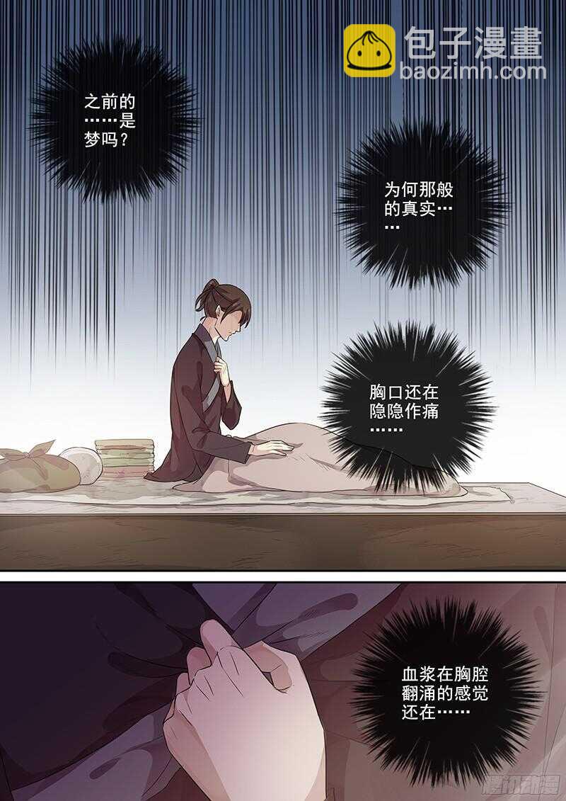 《木兰无长兄》226新的火焰 第2页