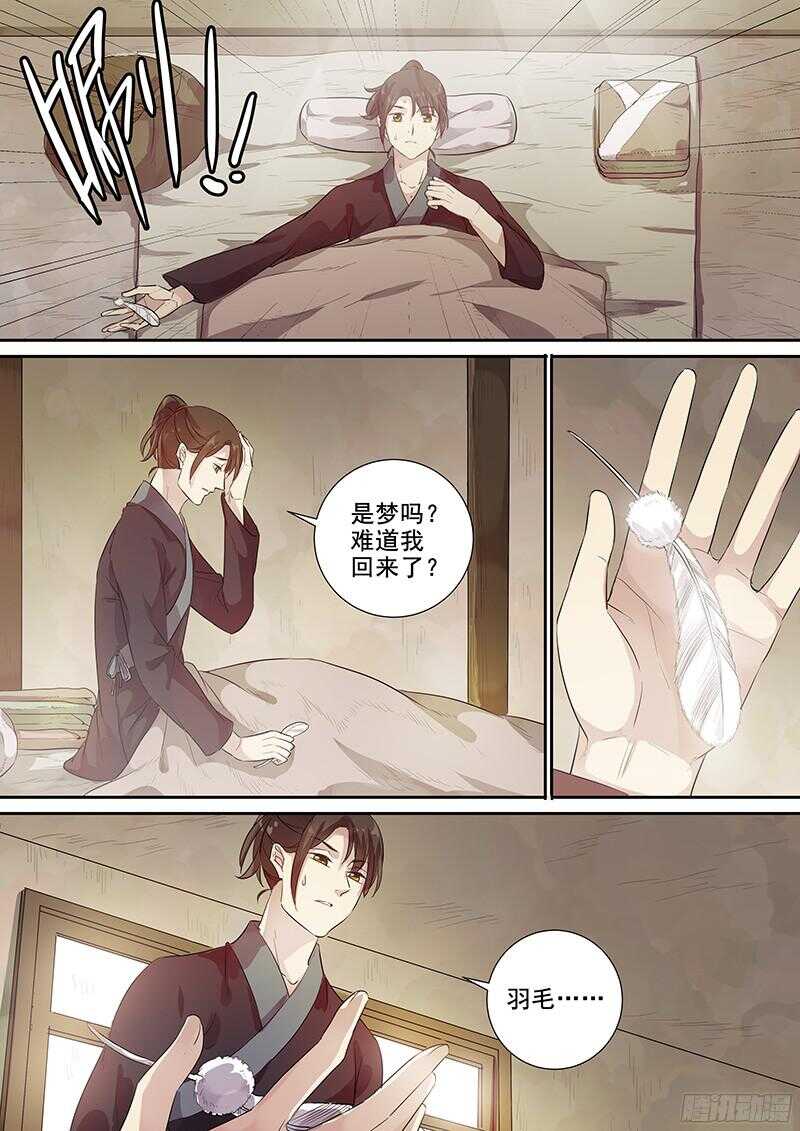 《木兰无长兄》225活着 第10页