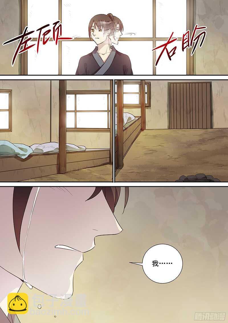 《木兰无长兄》225活着 第11页