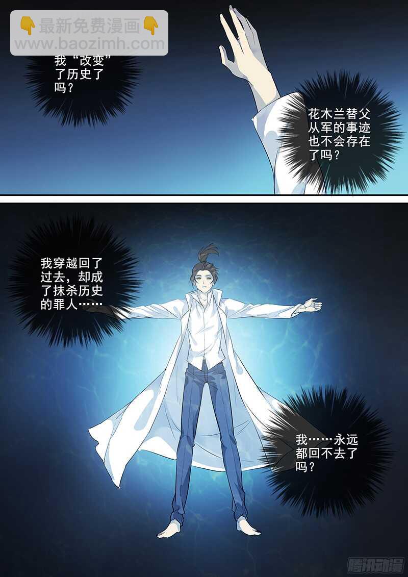 《木兰无长兄》225活着 第3页