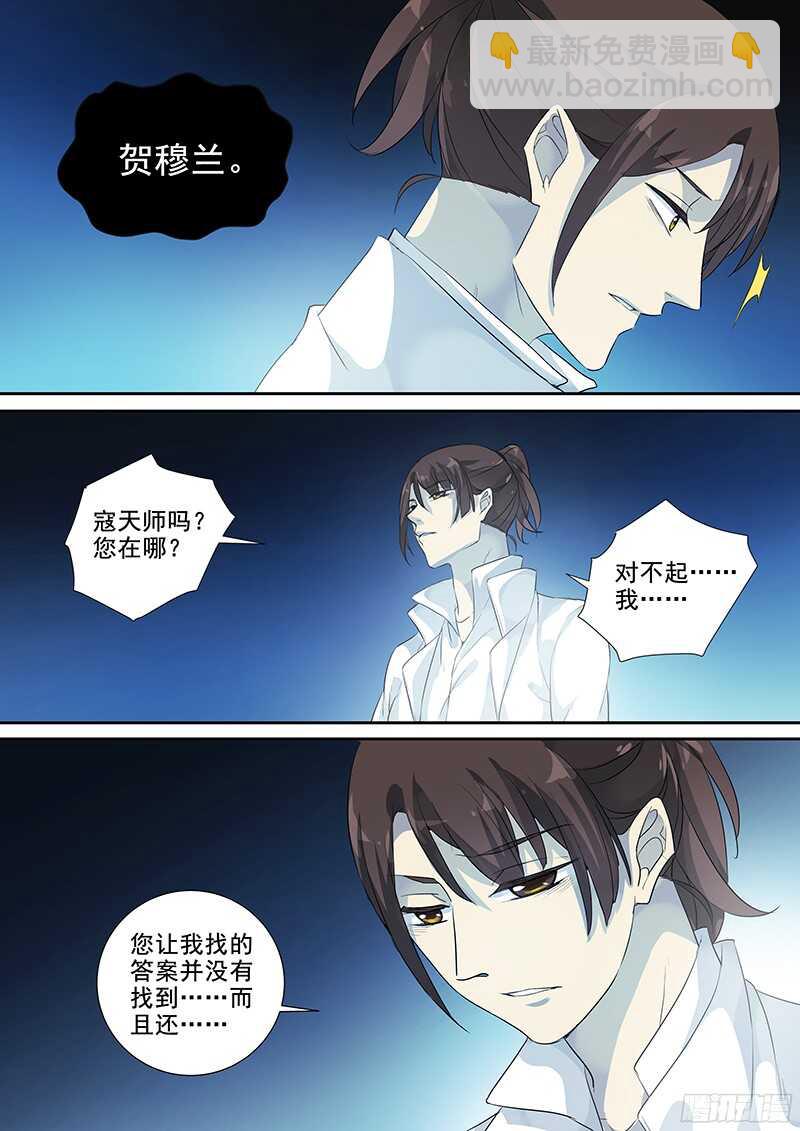 《木兰无长兄》225活着 第5页