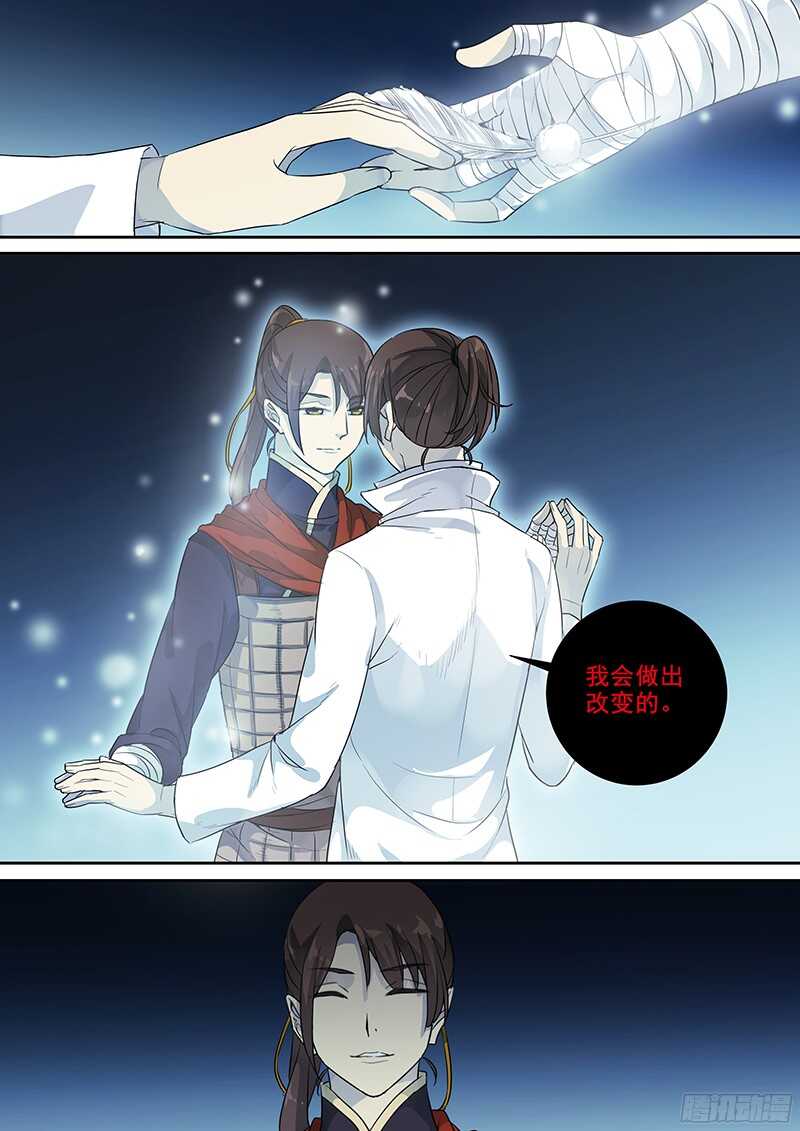 《木兰无长兄》225活着 第9页