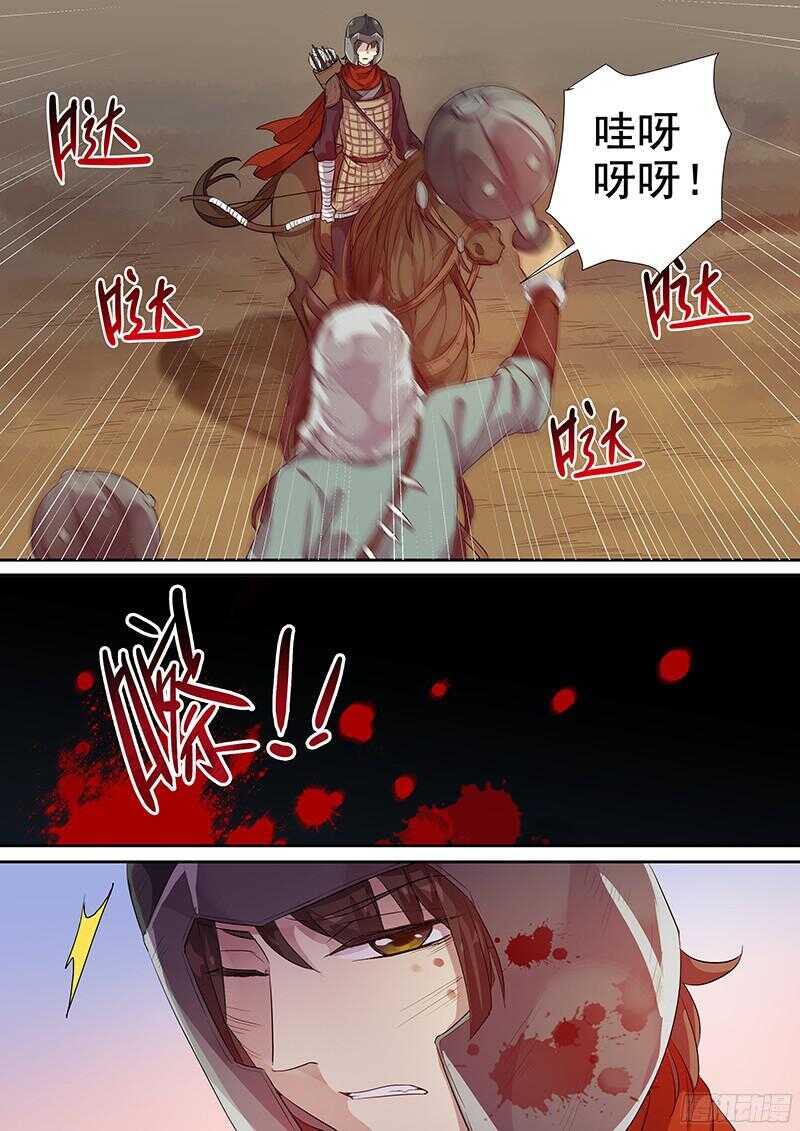 《木兰无长兄》224马蹄声声（下） 第2页