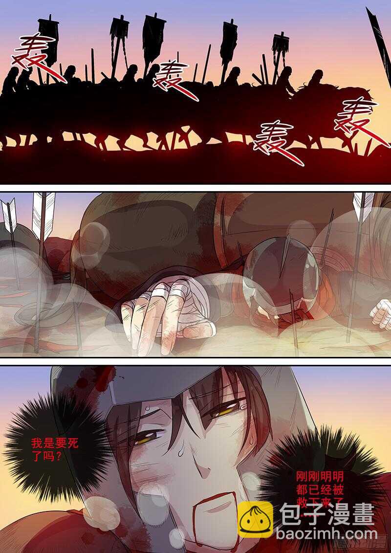 《木兰无长兄》224马蹄声声（下） 第9页