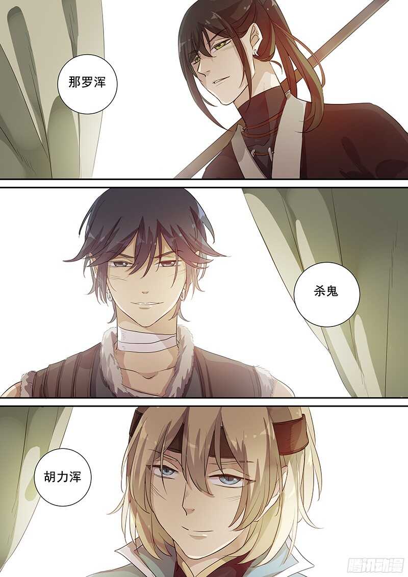 《木兰无长兄》230最强主角天团 第5页