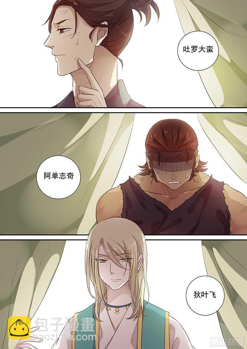 《木兰无长兄》230最强主角天团 第6页