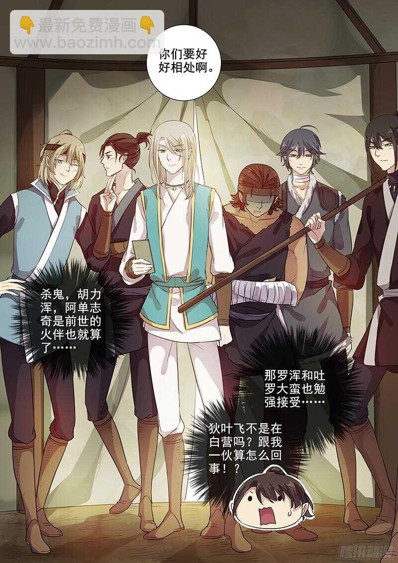 《木兰无长兄》230最强主角天团 第7页