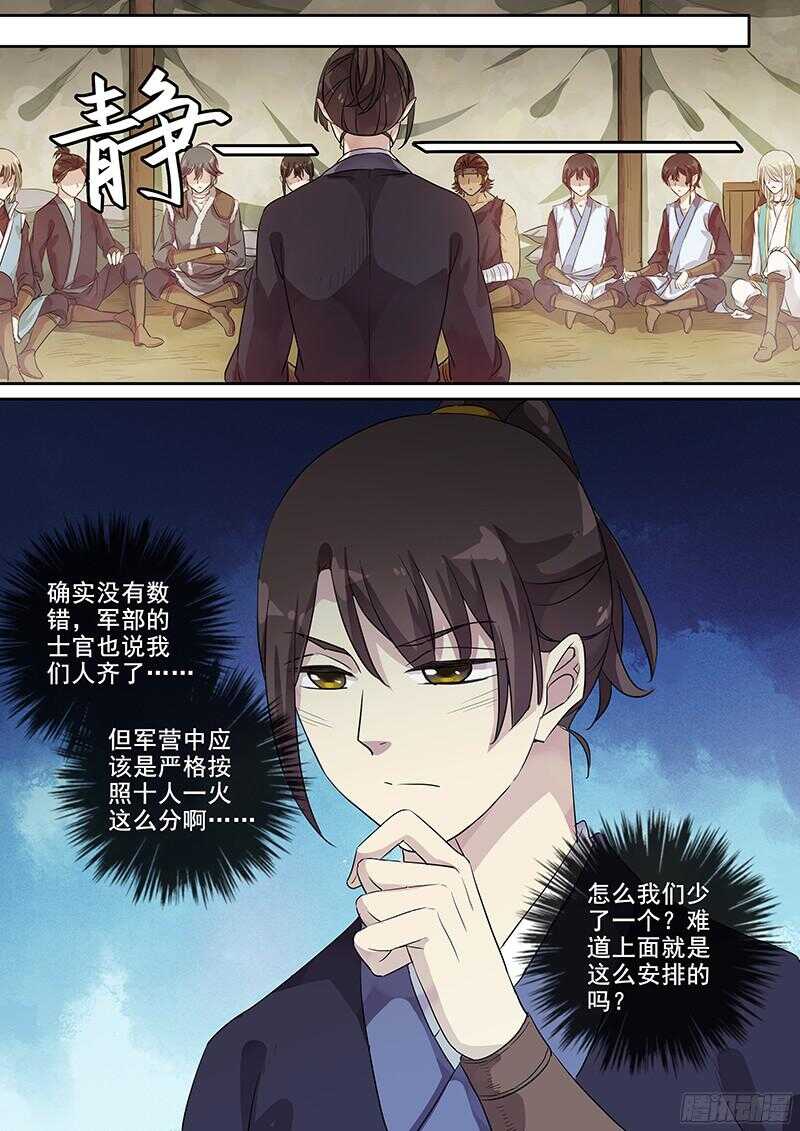 《木兰无长兄》230最强主角天团 第9页
