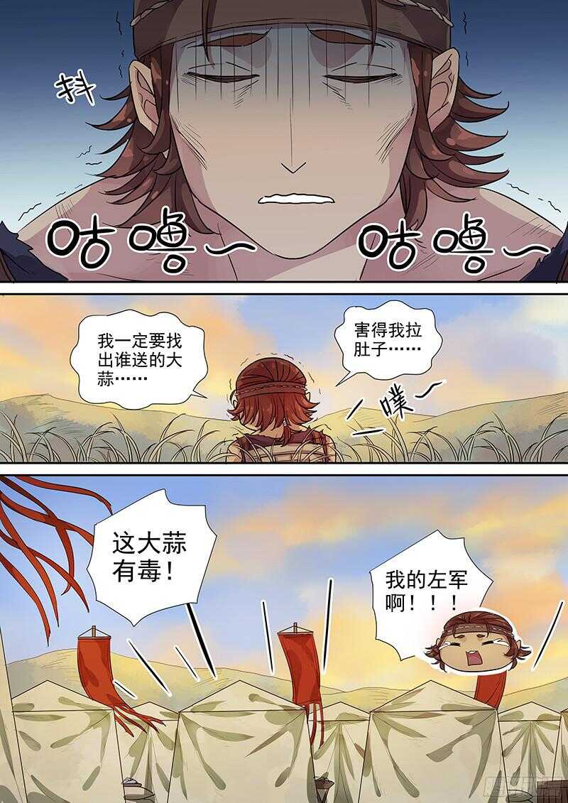 《木兰无长兄》229新的选择 第11页