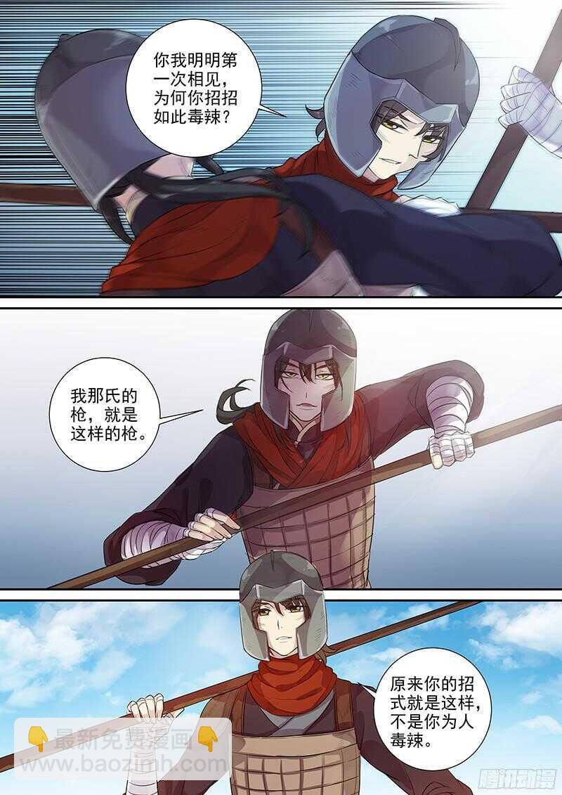 《木兰无长兄》229新的选择 第4页