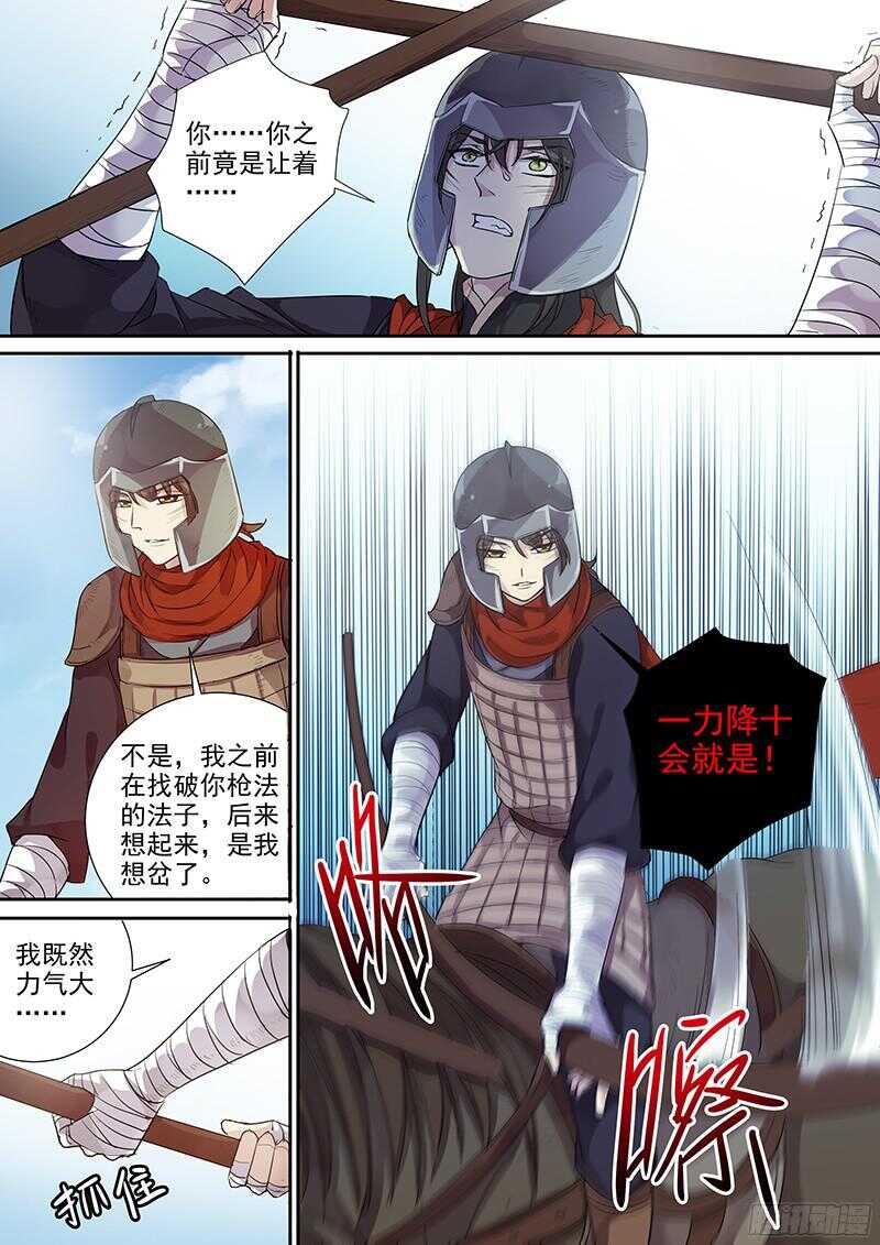 《木兰无长兄》229新的选择 第6页