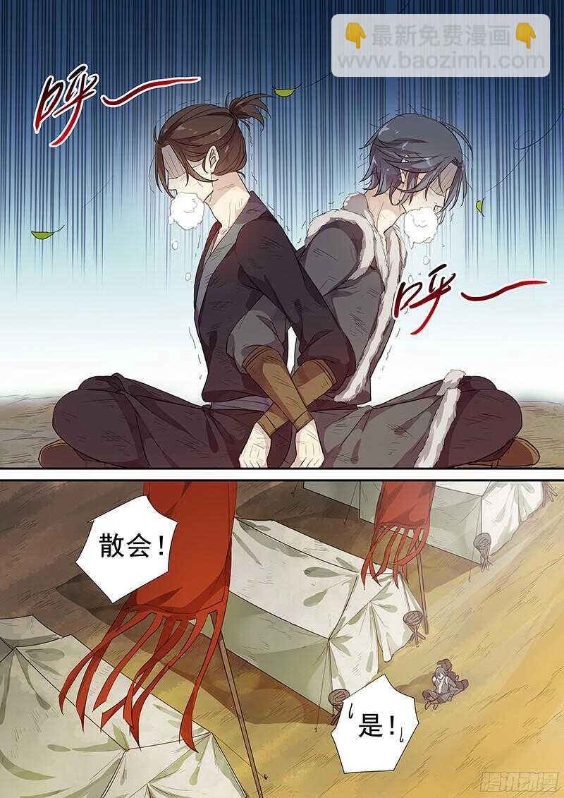 《木兰无长兄》231花木兰的规矩 第11页