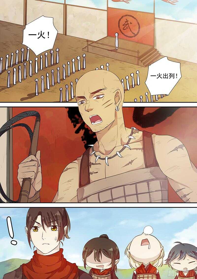 《木兰无长兄》234火长的用处 第2页