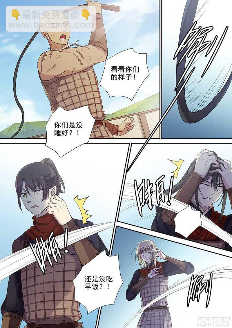 《木兰无长兄》234火长的用处 第3页