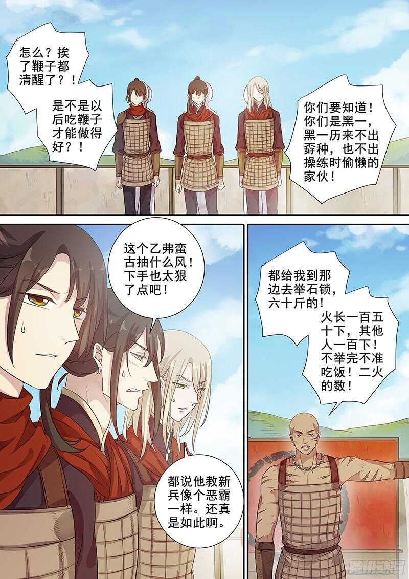 《木兰无长兄》234火长的用处 第4页
